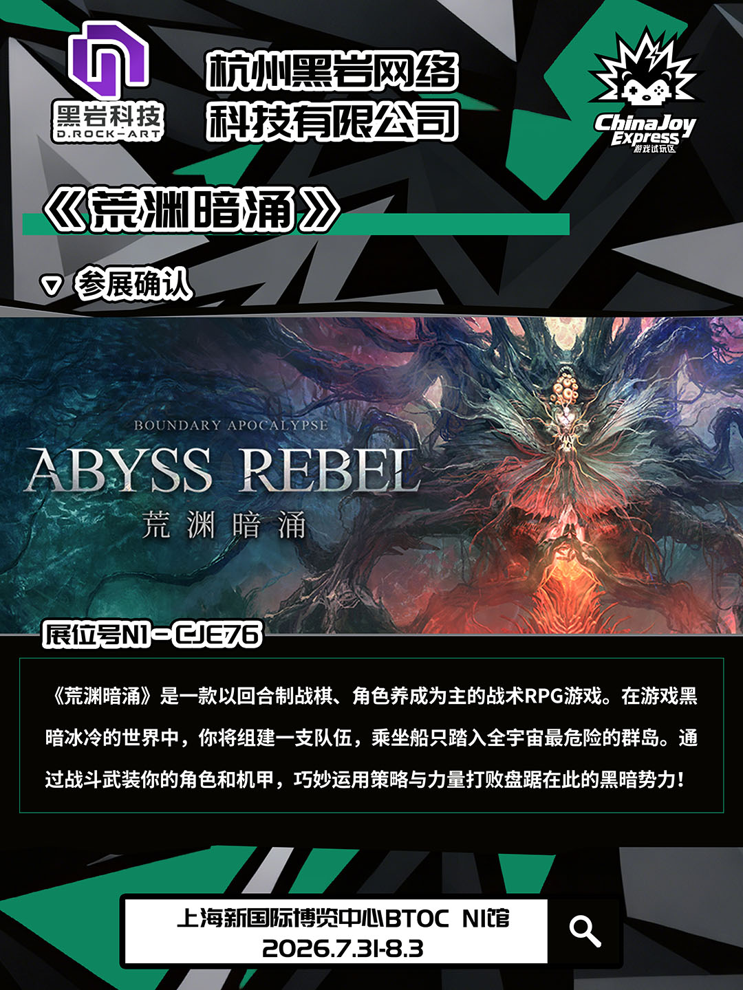 【CJE】2026ChinaJoy Express试玩区游戏抢先看,这“7”款游戏,建议你先加入心愿单! https://cms3.chinajoy.net/157/upload/resources/image/102134.jpg?token=Bearer eyJhbGciOiJIUzUxMiJ9.eyJpc3MiOiJlY2hpc2FuIiwic3ViIjoie1wiY2xpZW50XCI6XCJXRUJcIixcInR5cGVcIjpcIlVTRVJcIixcIm5hbWVcIjpcInVzZXIyX2FwaVwiLFwic2lnbmF0dXJlXCI6bnVsbCxcImV4cGlyZXNfaW5cIjoxODAwMDAwMH0iLCJpYXQiOjE3Nzk0MTU4MDMsImV4cCI6MTc3OTQzMzgwM30.m5pqZ6OTZzn1N8cG8ZCxQcjp6HVt8oCrrn3pfMA2Ih0vig_aYmBDyj9G6YUt6WHsDlslv8kQUMZd1FnkGcLJAw
